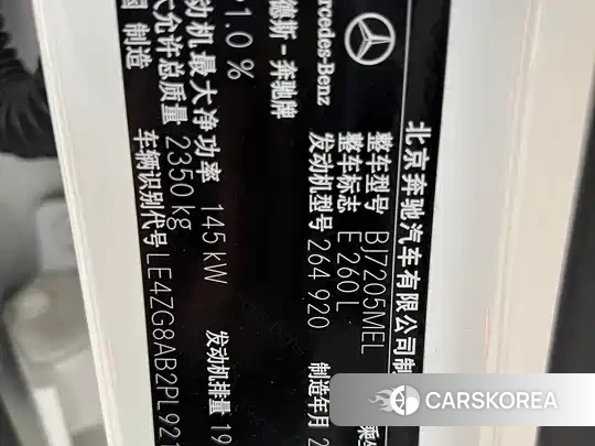 Mercedes-Benz E-Class 2023 Белый из Китая, фото 6