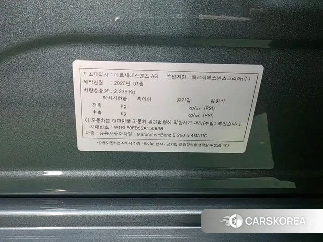 Mercedes-Benz E-Class W214 2025 Цвет галактики из Кореи, фото 6