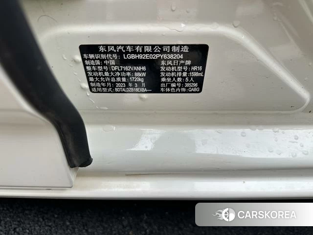 Nissan Xuan Yi 2023 Белый из Китая, фото 6