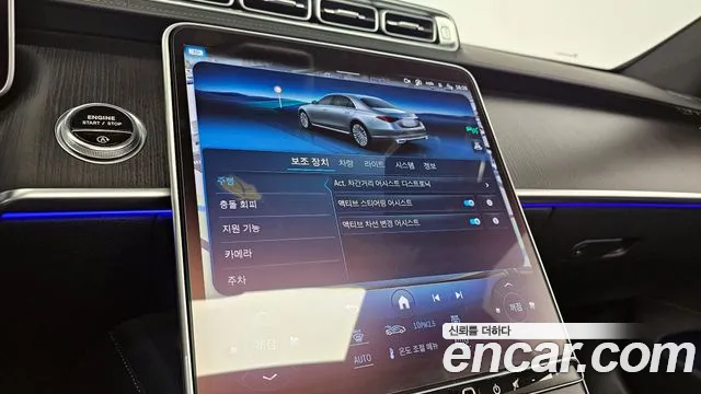 Mercedes-Benz S-Class W223 id 2690293 из Кореи 6