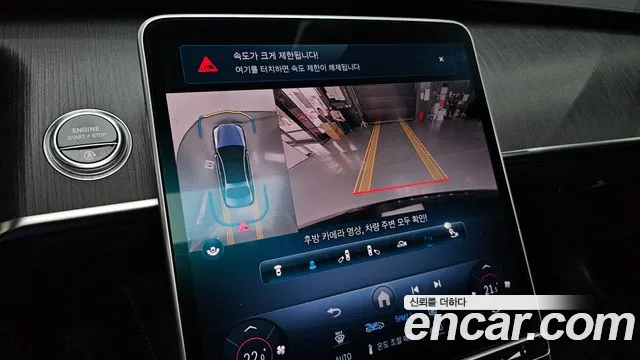 Mercedes-Benz S-Class W223 id 2687769 из Кореи 6