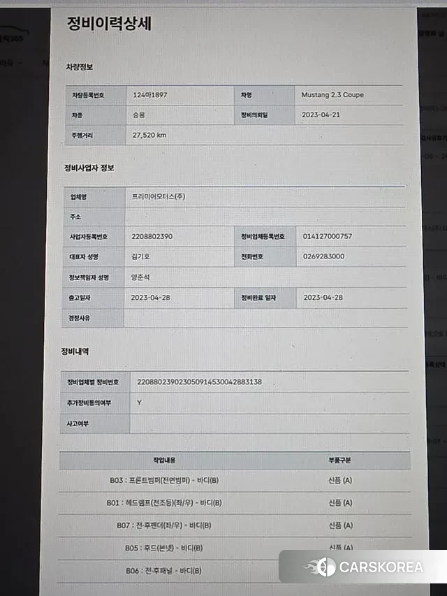 Ford Mustang 2021 Красный из Кореи, фото 6