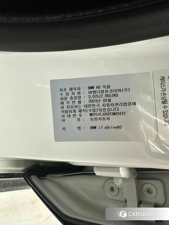 BMW i7 (G70) 2023 Белый из Кореи, фото 6