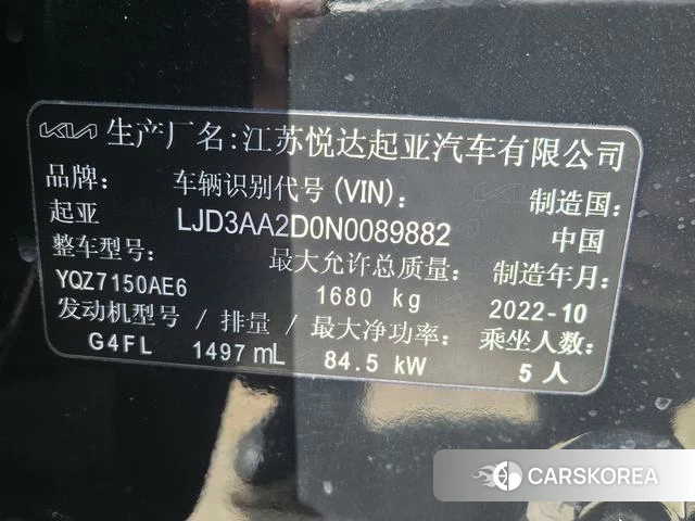 Kia K3 2023 Черный из Китая, фото 6