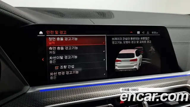 BMW X5 (G05) id 2674861 из Кореи 6