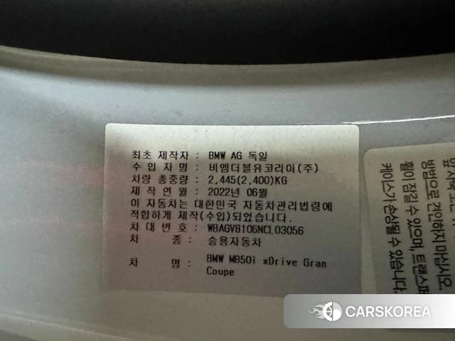 BMW 8 Series (G15) 2022 Белый из Кореи, фото 6