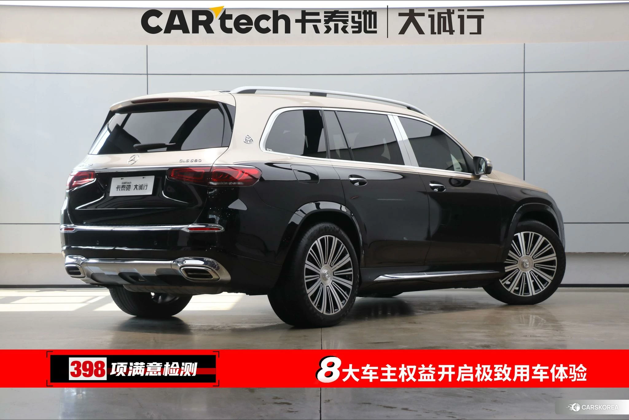 Mercedes-Benz Maybach GLS 2020 Черный из Китая, фото 6
