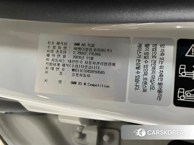 BMW X5M (G05) 2025 Черный из Кореи, фото 6