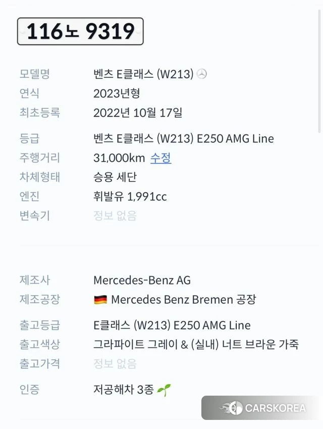 Mercedes-Benz E-Class W213 2022 Серый из Кореи, фото 6