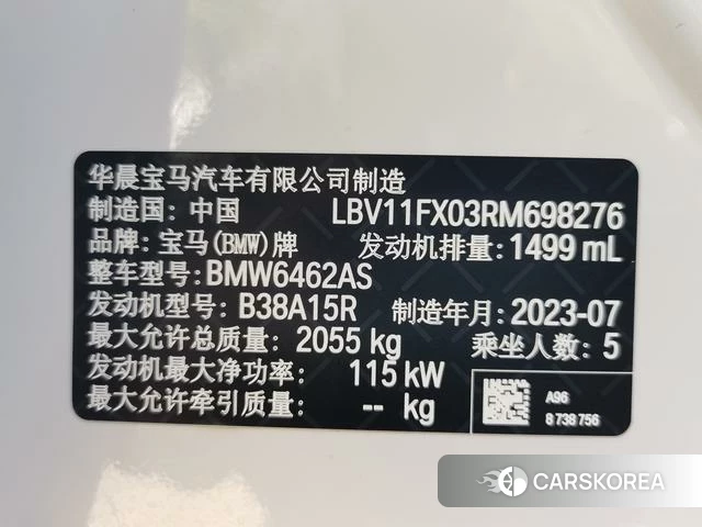 BMW X1 2023 Белый из Китая, фото 6
