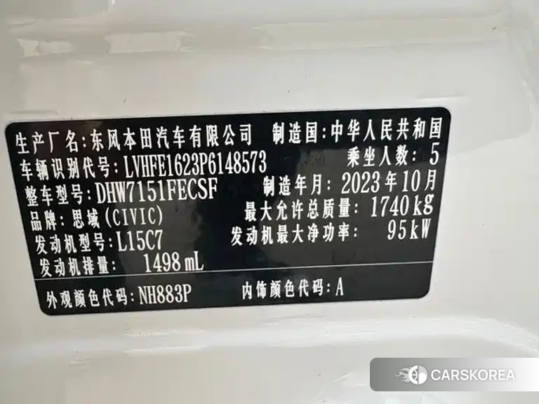 Honda Civic 2023 Белый из Китая, фото 6