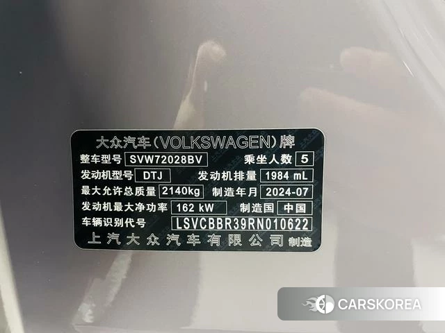 Volkswagen Passat 2024 Другой из Китая, фото 6