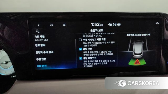 Hyundai The New Palisade 2023 Белый из Кореи, фото 6