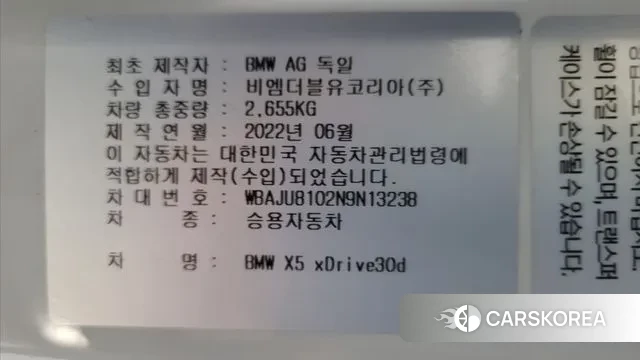 BMW X5 (G05) 2022 Белый из Кореи, фото 6