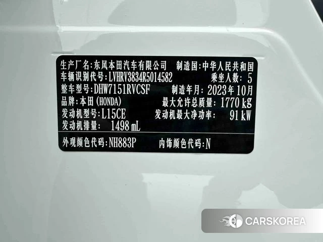 Honda XR-V 2024 Белый из Китая, фото 6