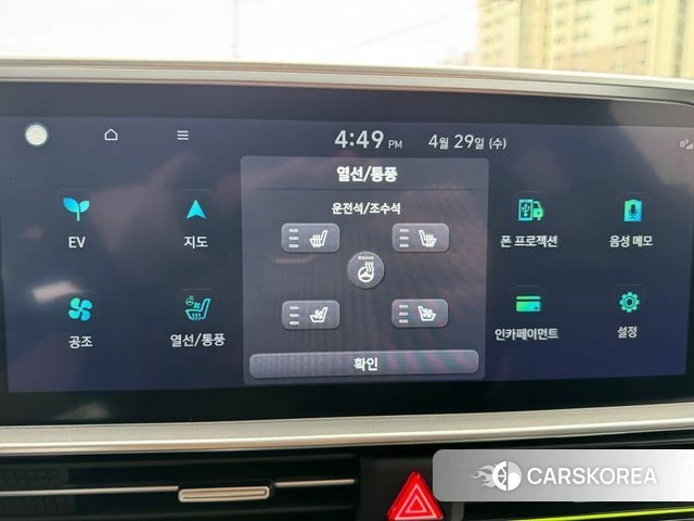 Hyundai Ionic 6 2025 Белый из Кореи, фото 6