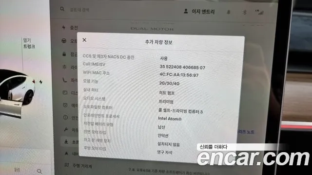 Tesla Model 3 id 2911128 из Кореи 6