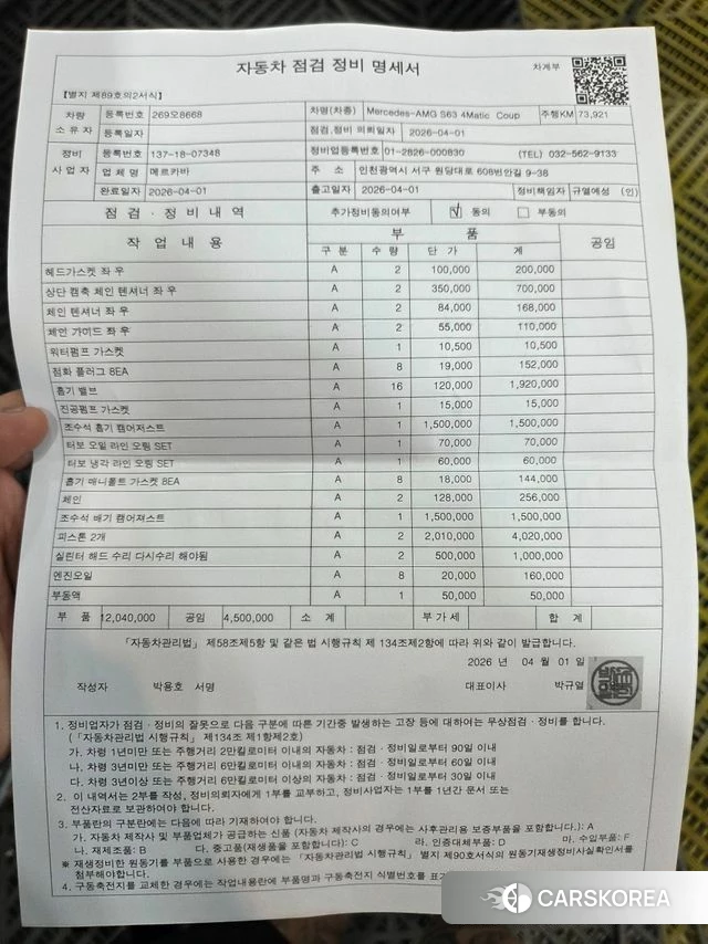 Mercedes-Benz S-Class W222 2018 Белый из Кореи, фото 6