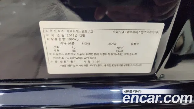Mercedes-Benz E-Class W213 id 2700685 из Кореи 6