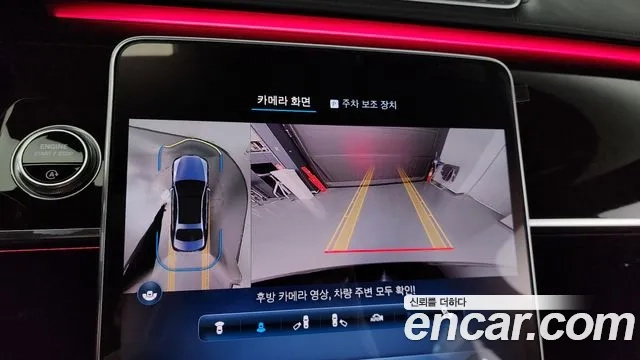 Mercedes-Benz S-Class W223 id 2869019 из Кореи 6