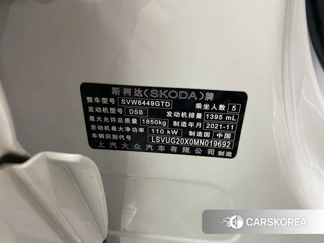 Skoda Krok 2021 Белый из Китая, фото 6
