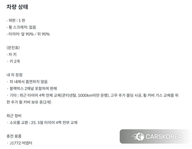 Tesla Model Y 2021 Красный из Кореи, фото 6