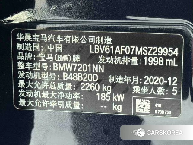 BMW 5 series id 4209878 из Китая 6
