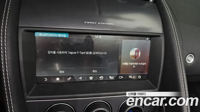 Jaguar F-TYPE id 2661674 из Кореи 6