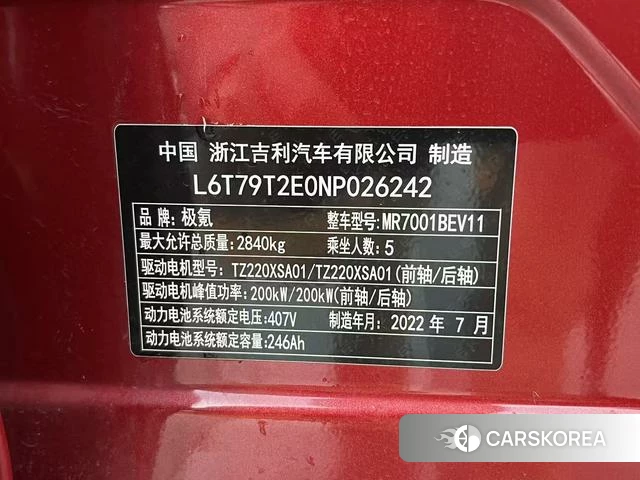 Extremely krypton ZEEKR 001 2022 Красный из Китая, фото 6