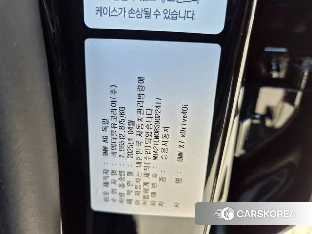 BMW X7 (G07) 2025 Черный из Кореи, фото 6