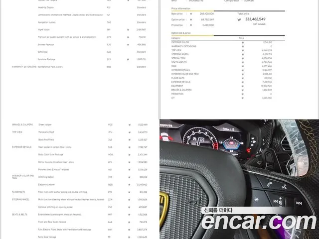 Lamborghini Urus id 2722838 из Кореи 6