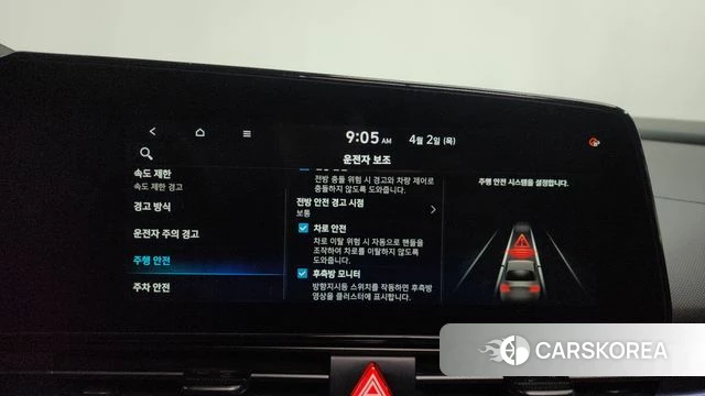 Hyundai The New Avante (CN7) 2025 Небесно-голубой из Кореи, фото 6