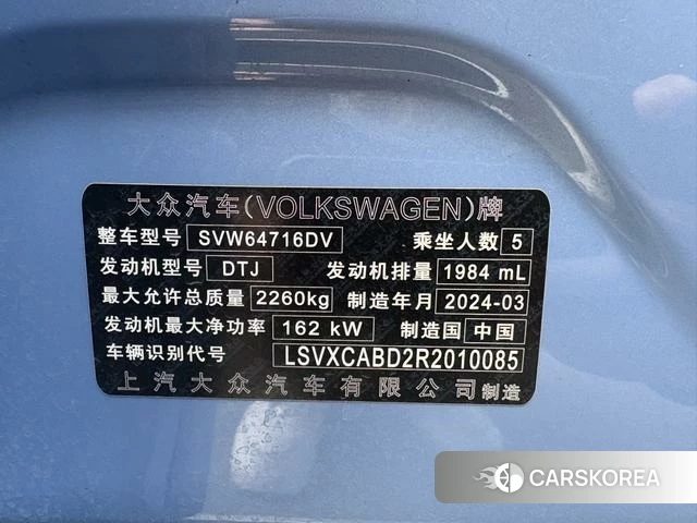 Volkswagen Tiguan L 2024 Синий из Китая, фото 6