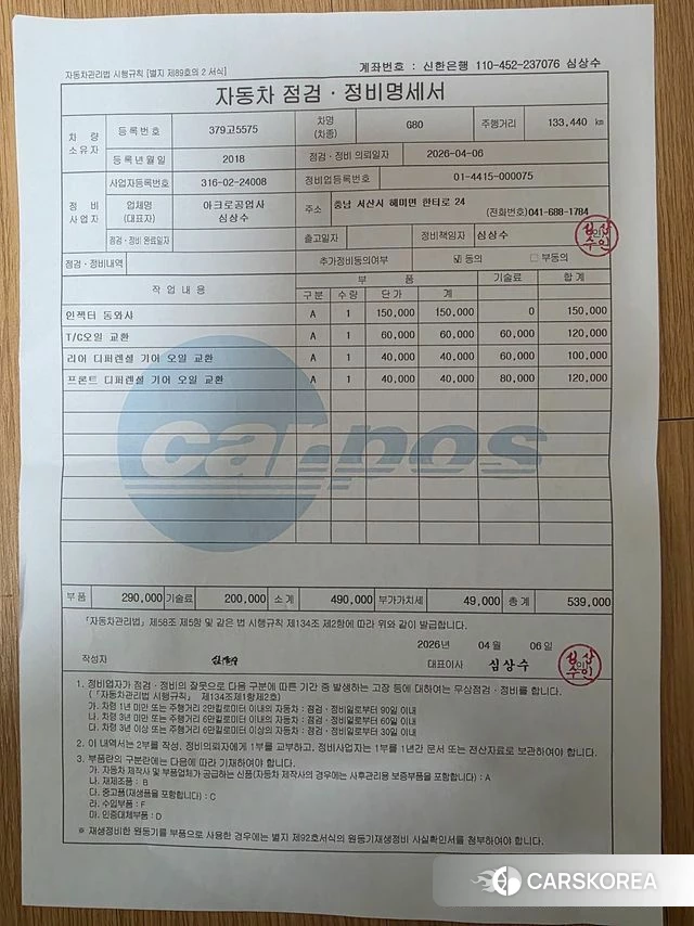 Genesis G80 2018 Серый из Кореи, фото 6