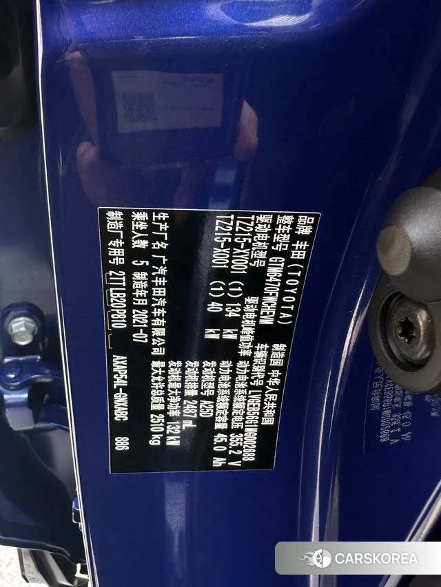 Toyota Weilanda PHEV 2021 Синий из Китая, фото 6