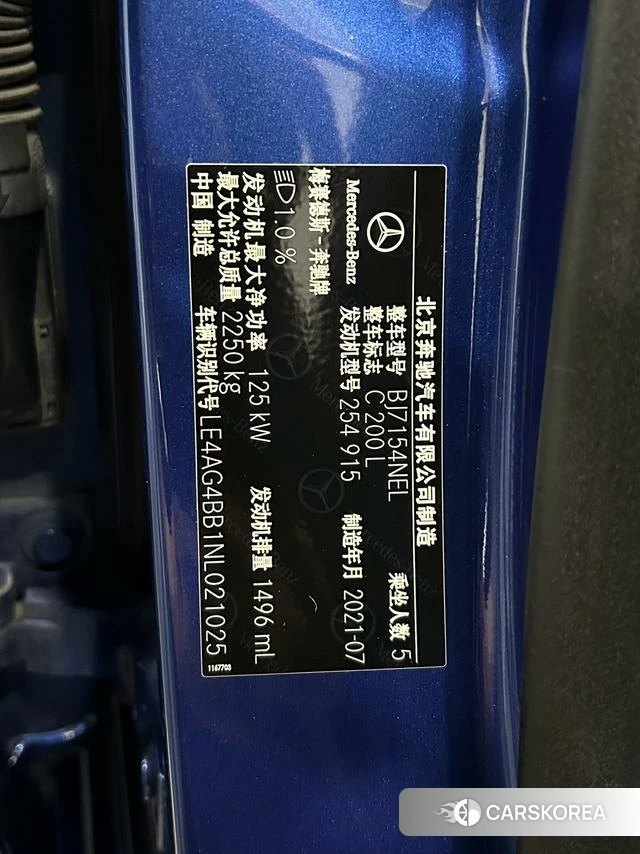 Mercedes-Benz Class C 2021 Другой из Китая, фото 6