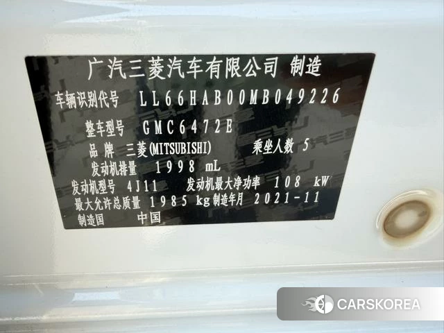 Mitsubishi  Outlander 2023 Белый из Китая, фото 6
