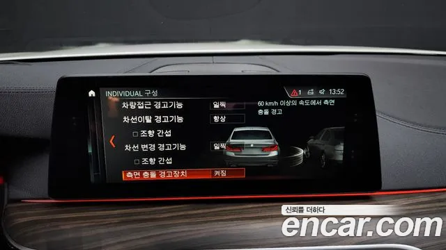 BMW 5 Series (G30) id 2803290 из Кореи 7