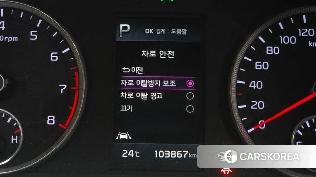 Kia K5 3rd generation id 3924300 из Кореи 7