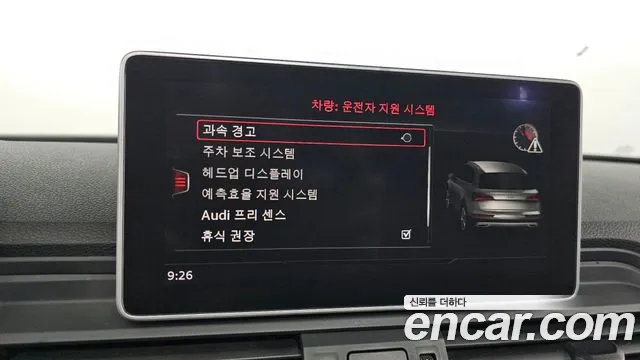 Audi Q5 (FY) id 2833764 из Кореи 7