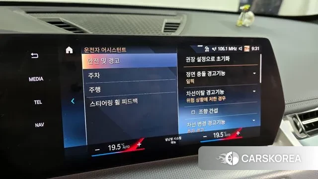 BMW X1 (U11) id 3751416 из Кореи 7