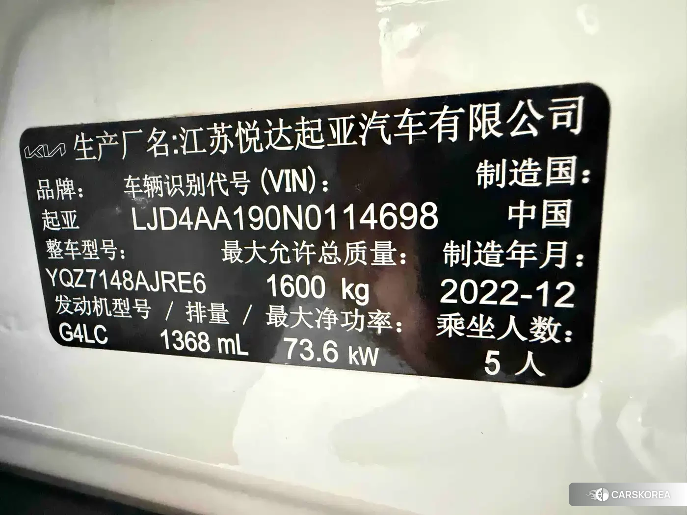 Kia KX1 id 4669241 из Китая 7