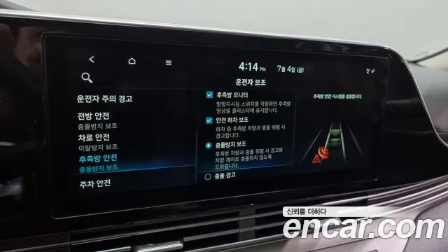 Hyundai The New Grandeur IG id 2896574 из Кореи 7