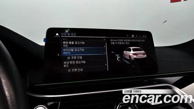 BMW 5 Series (G30) id 2863173 из Кореи 7