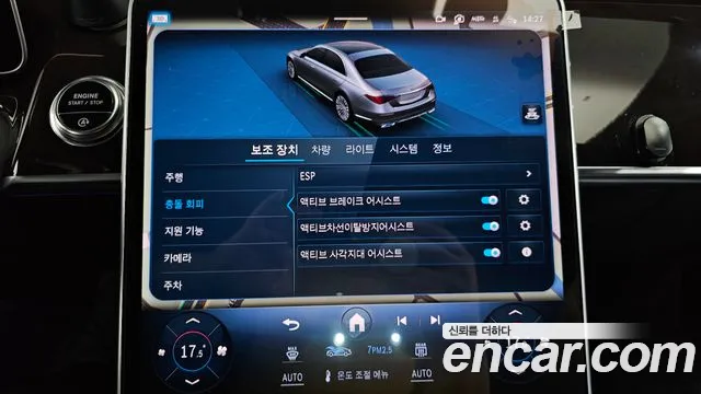 Mercedes-Benz S-Class W223 id 2748045 из Кореи 7