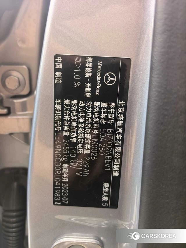 Mercedes-Benz EQA id 4235931 из Китая 7