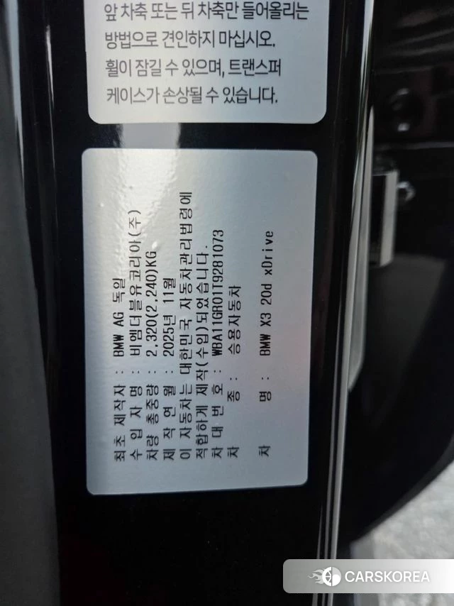 BMW X3 (G45) id 4729641 из Кореи 7