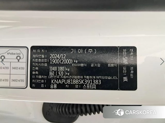 Kia The New Sportage 5th Generation id 4291945 из Кореи 7