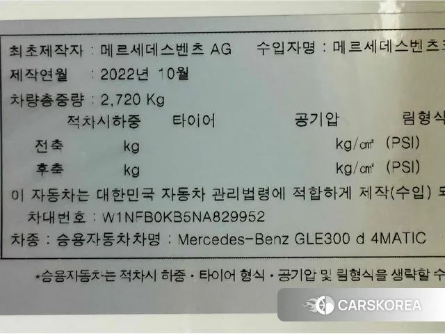 Mercedes-Benz GLE-Class W167 id 2993627 из Кореи 7