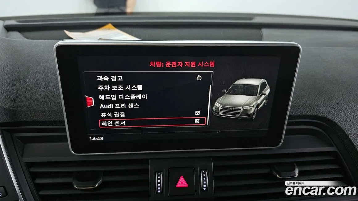 Audi Q5 (FY) id 1998667 из Кореи 7